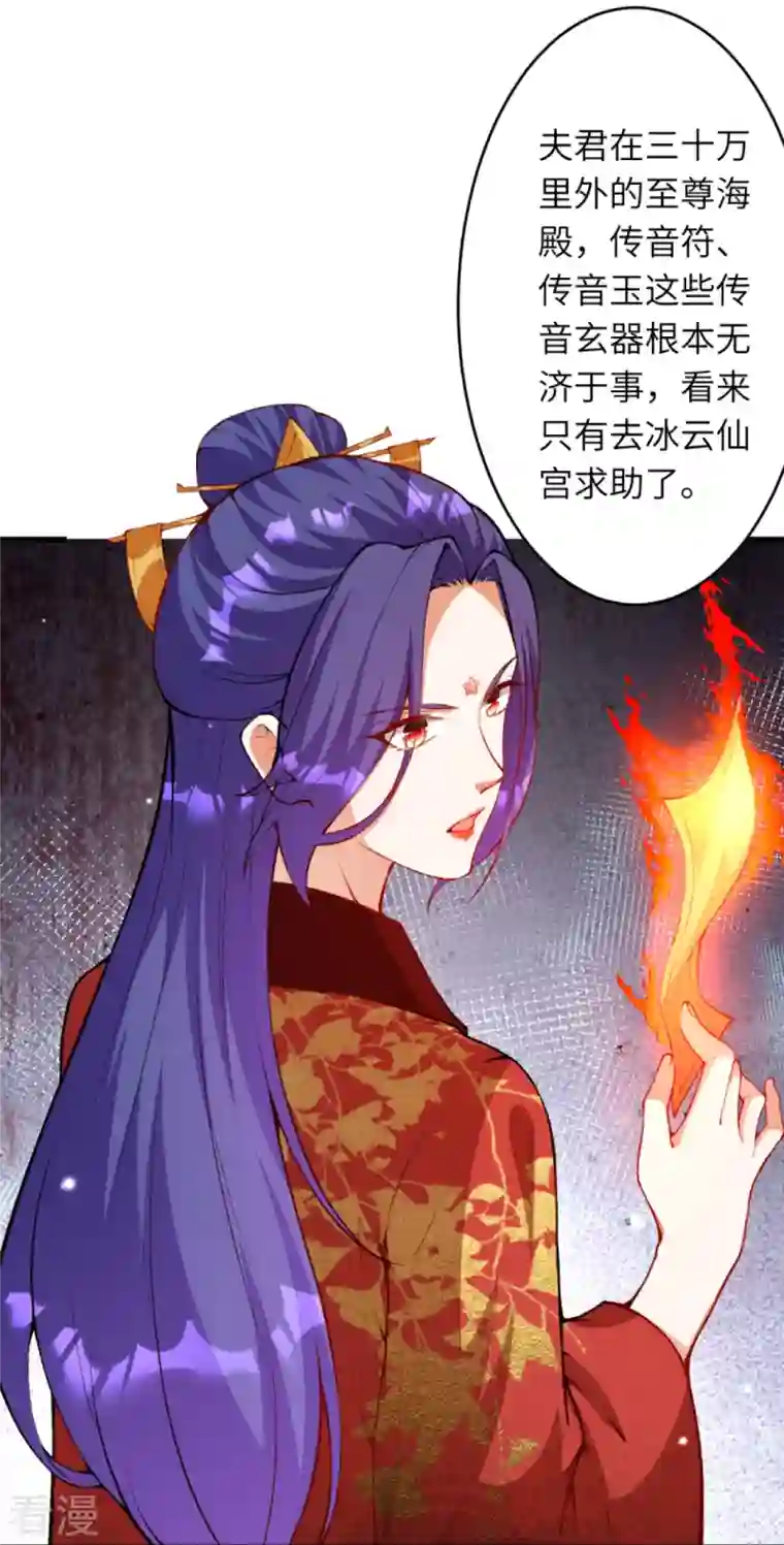 逆天邪神第445话 终生不离此处