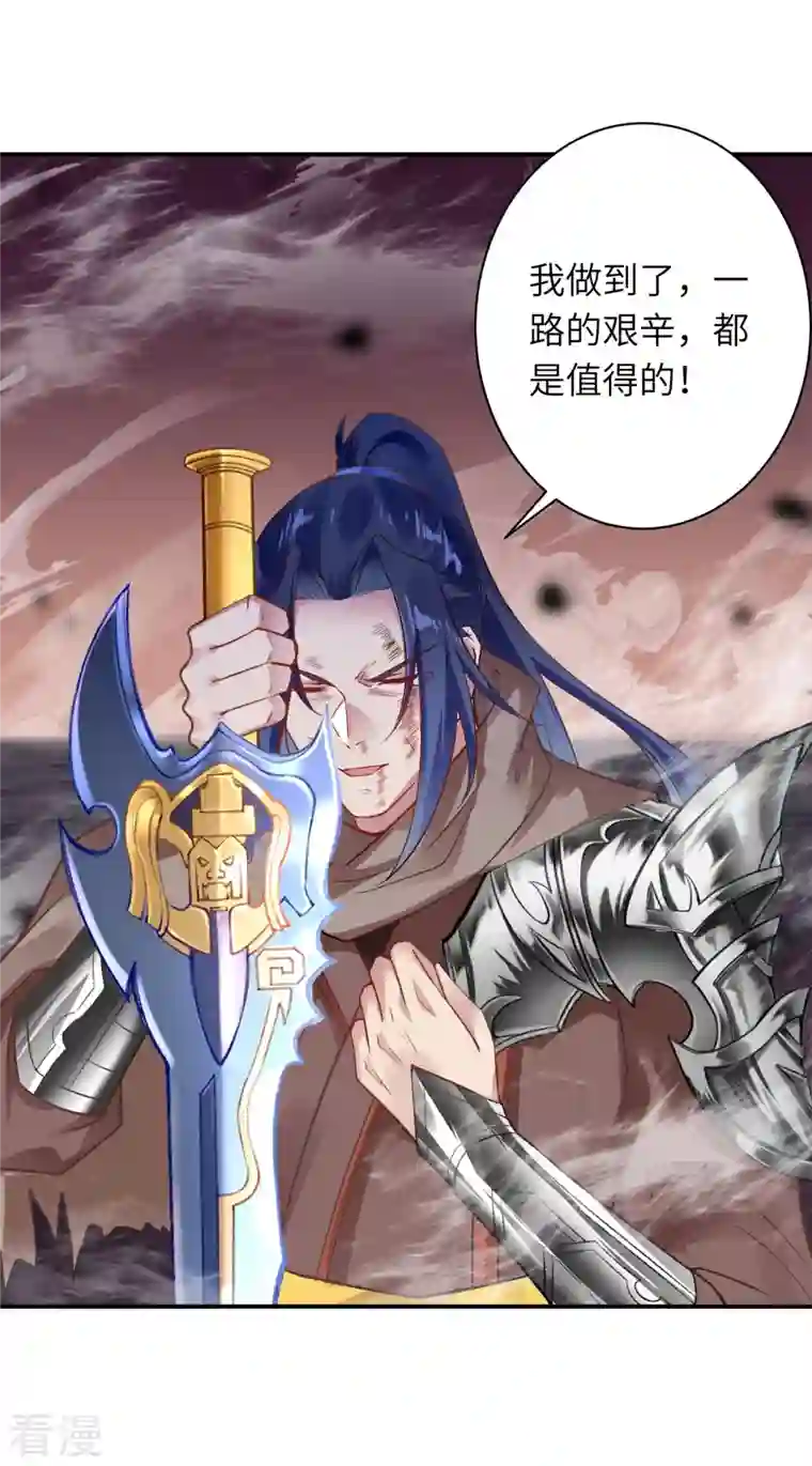 逆天邪神第445话 终生不离此处