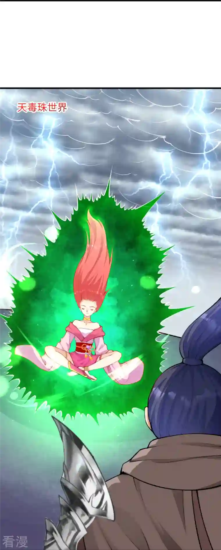 逆天邪神第445话 终生不离此处