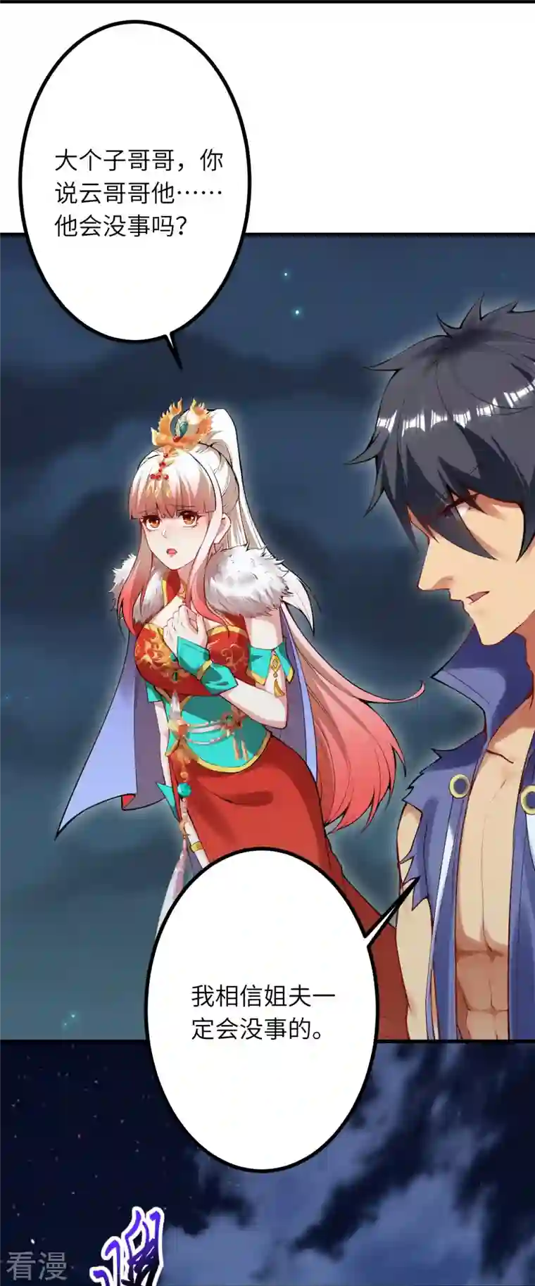 逆天邪神第445话 终生不离此处