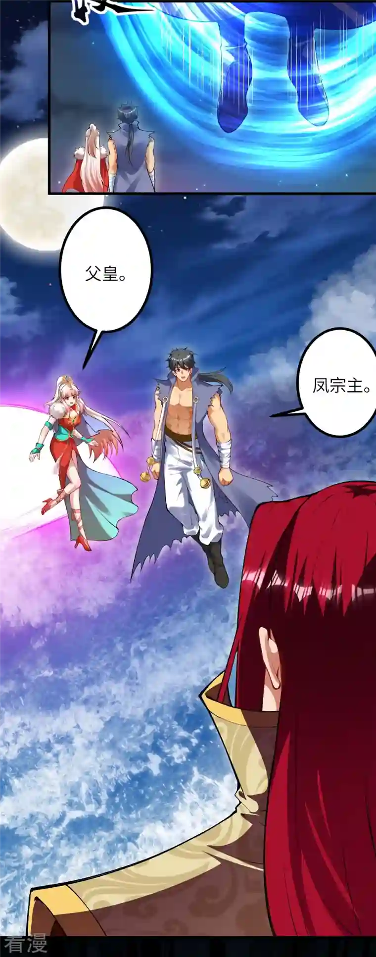 逆天邪神第445话 终生不离此处