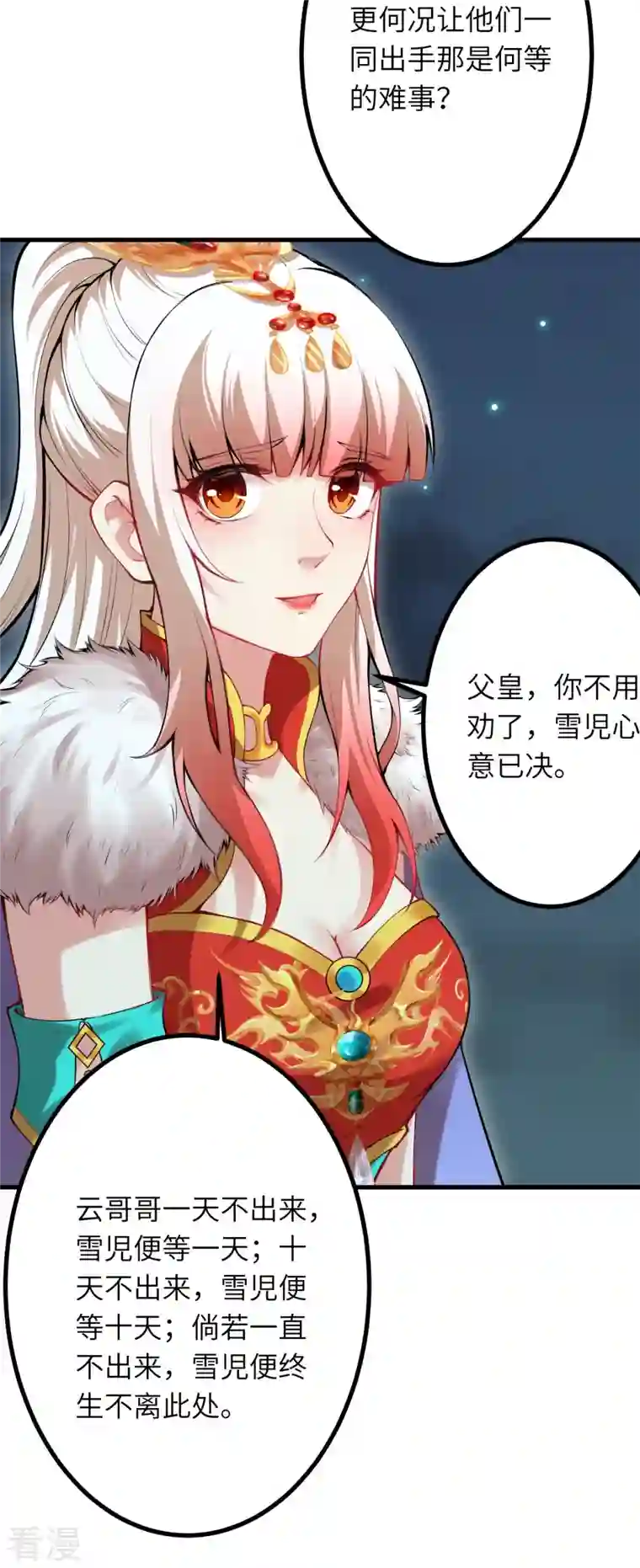 逆天邪神第445话 终生不离此处