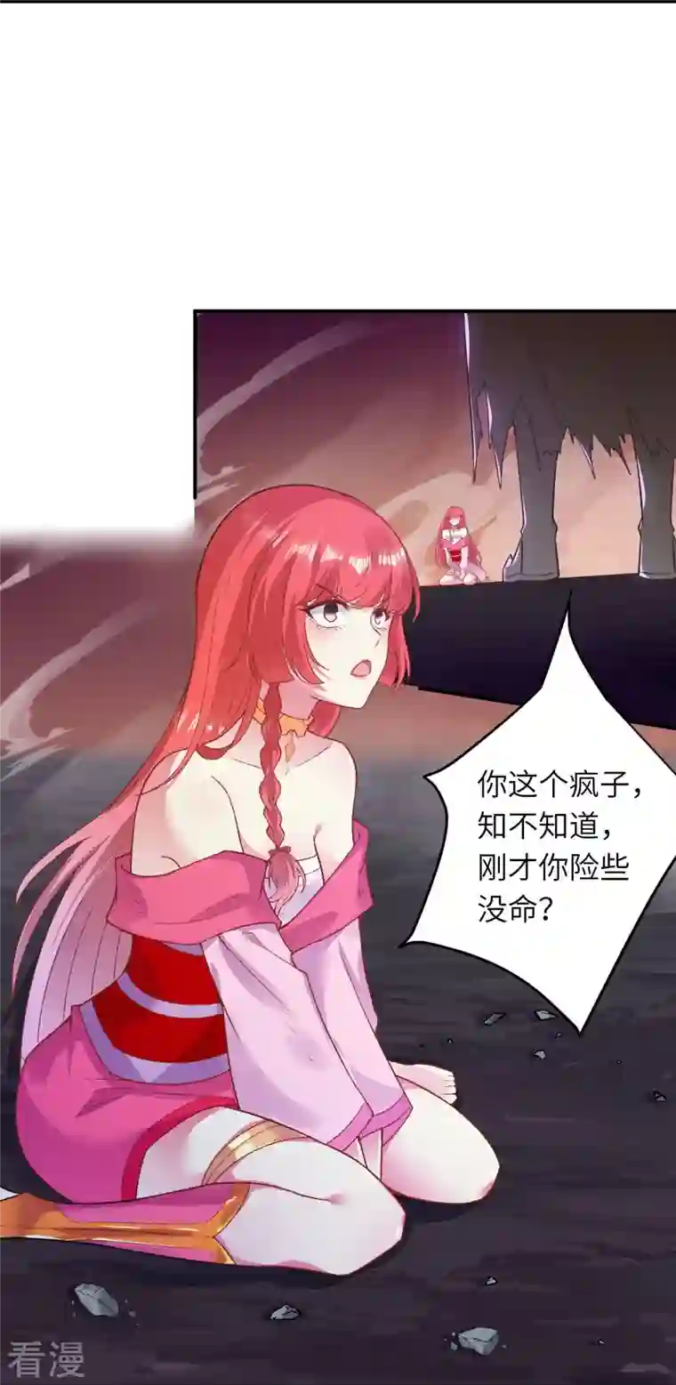 逆天邪神第445话 终生不离此处