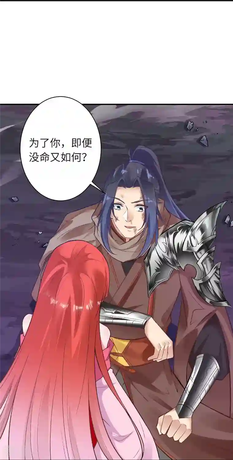 逆天邪神第445话 终生不离此处