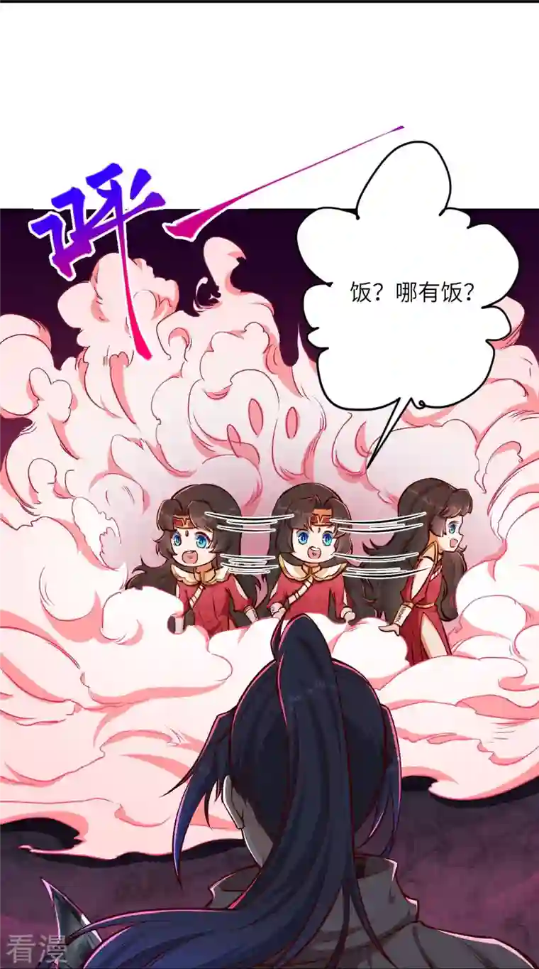 逆天邪神第446话 冰炎破之
