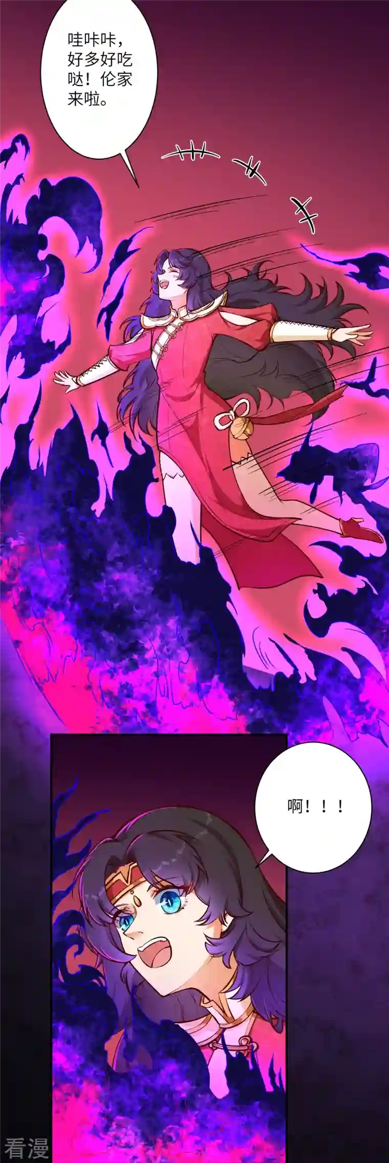 逆天邪神第446话 冰炎破之