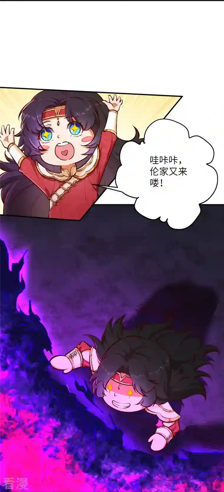 逆天邪神第446话 冰炎破之