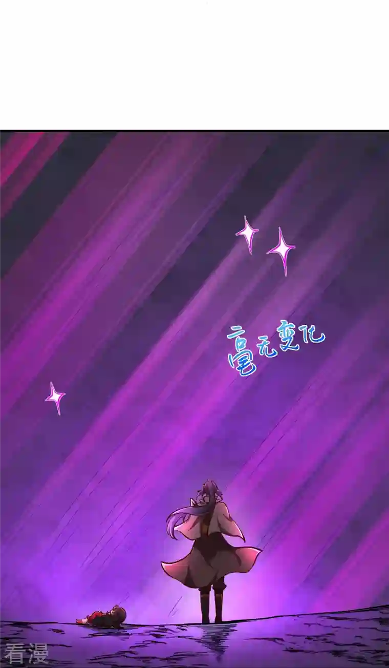 逆天邪神第446话 冰炎破之