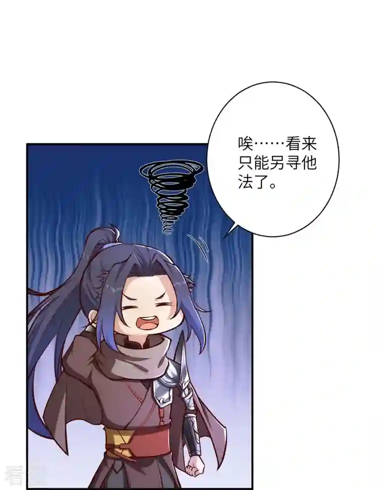 逆天邪神第446话 冰炎破之