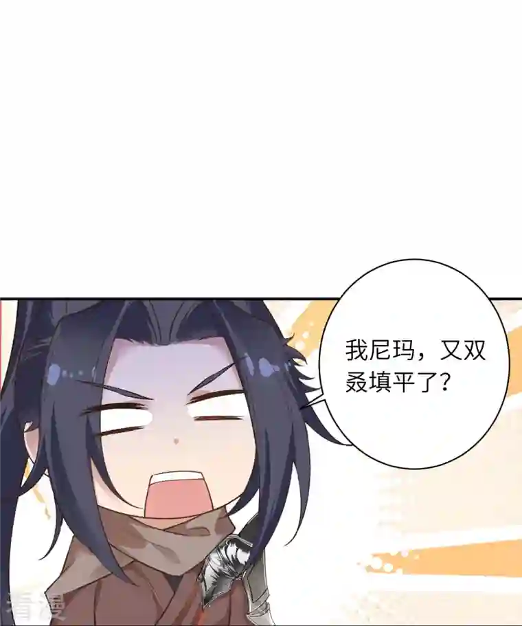 逆天邪神第446话 冰炎破之