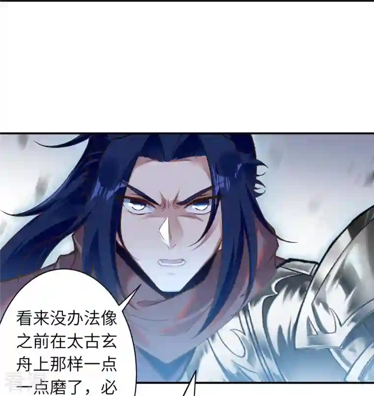 逆天邪神第446话 冰炎破之