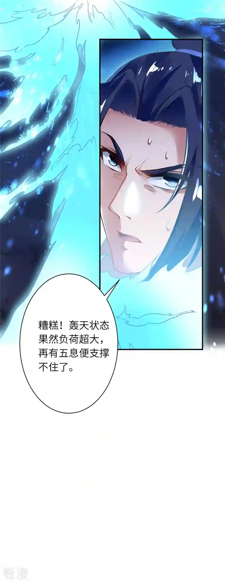 逆天邪神第446话 冰炎破之