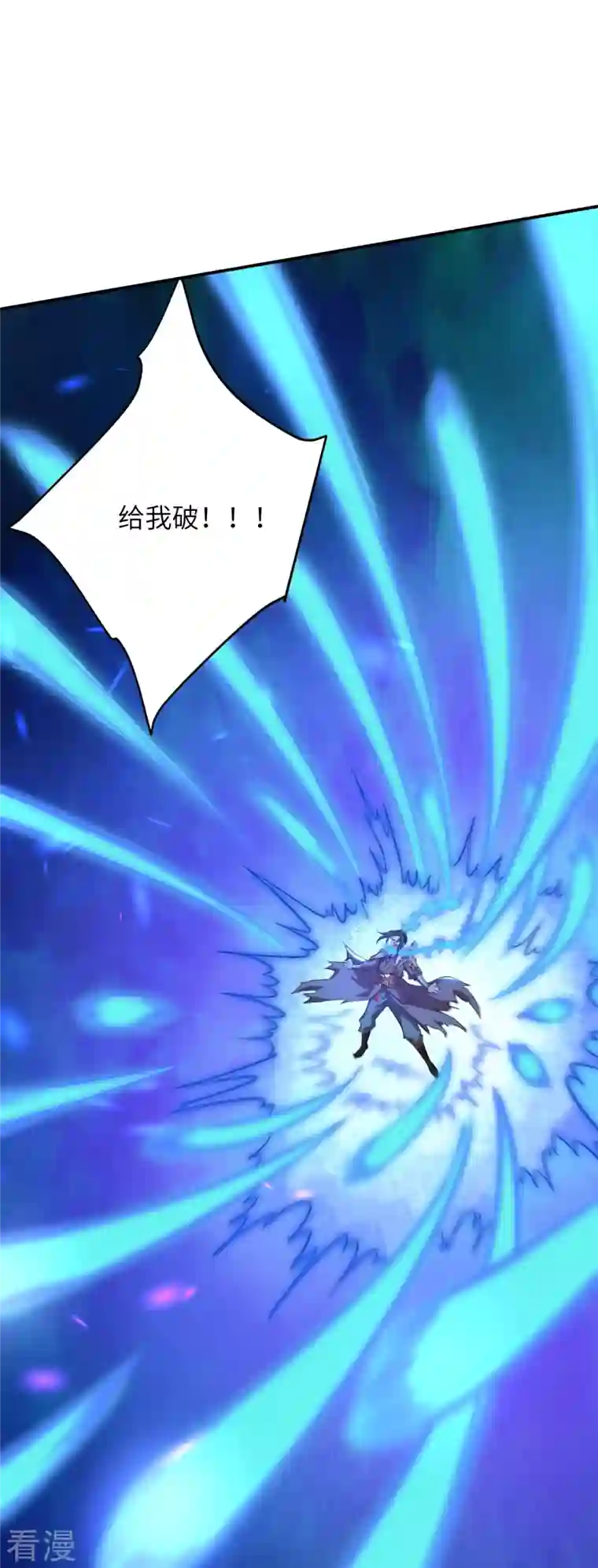 逆天邪神第446话 冰炎破之