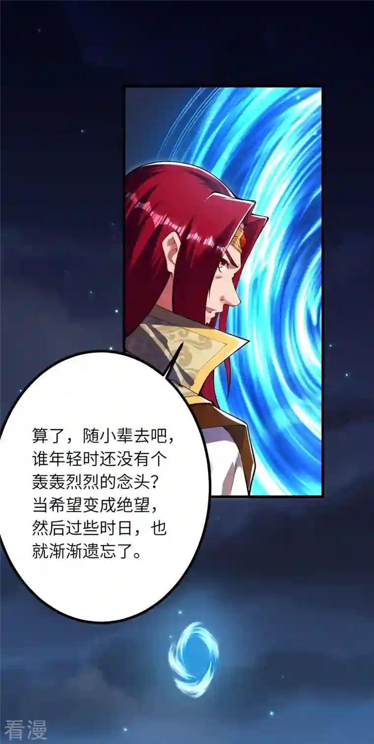 逆天邪神第446话 冰炎破之