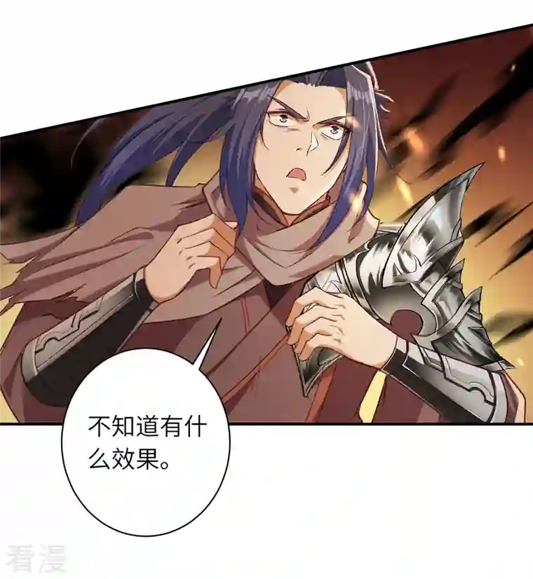 逆天邪神第446话 冰炎破之
