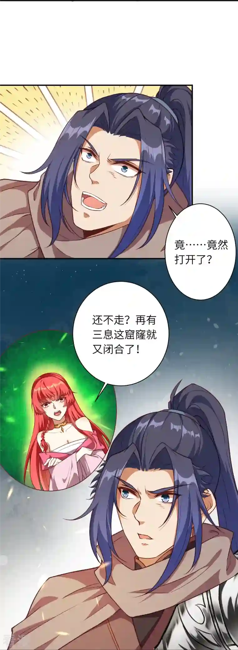 逆天邪神第446话 冰炎破之