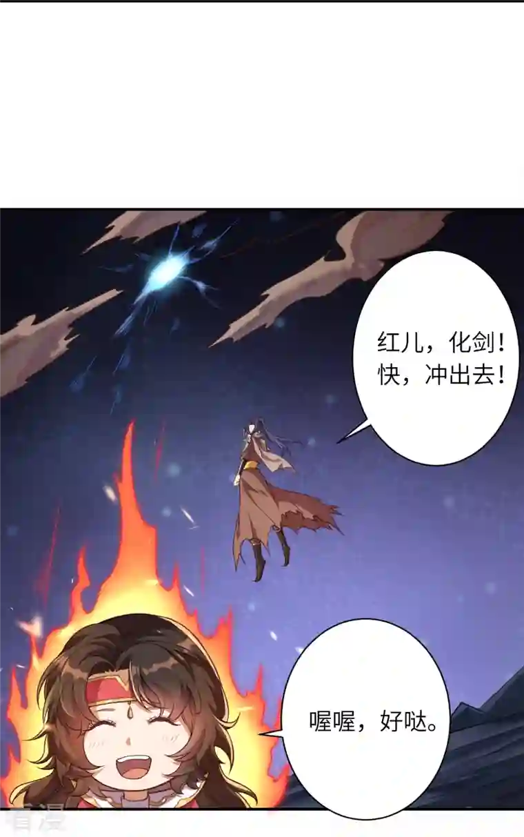 逆天邪神第446话 冰炎破之