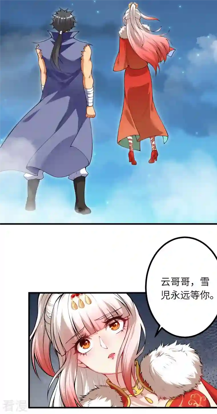 逆天邪神第446话 冰炎破之