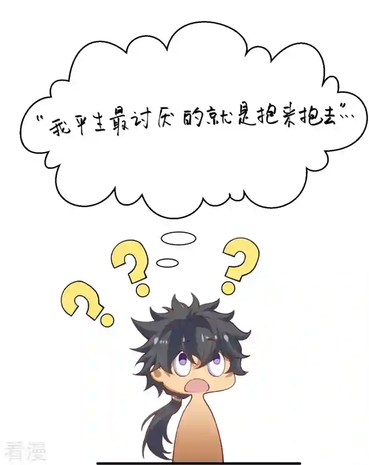逆天邪神第447话 萧云失踪