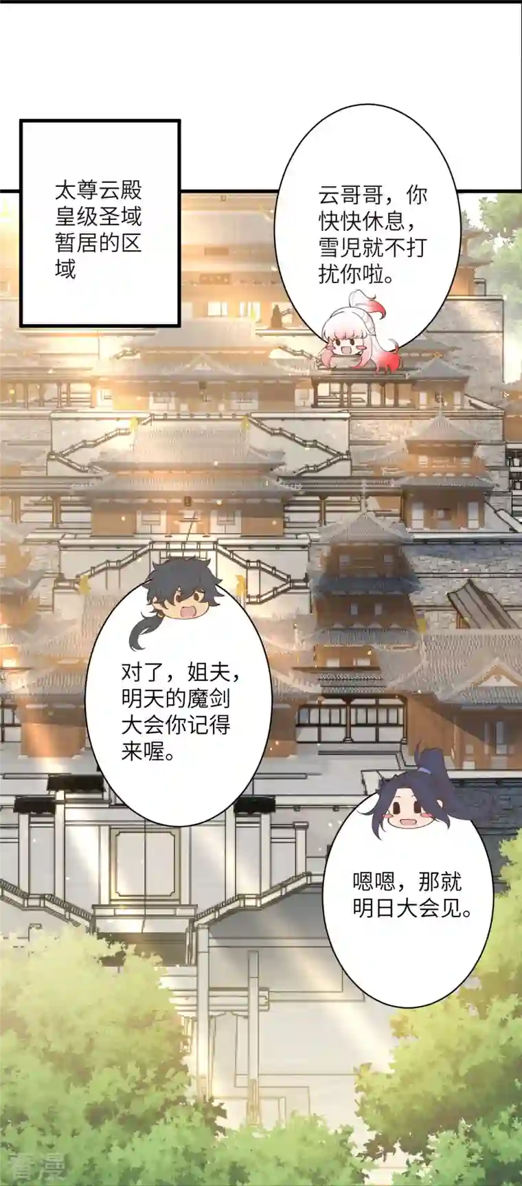 逆天邪神第447话 萧云失踪