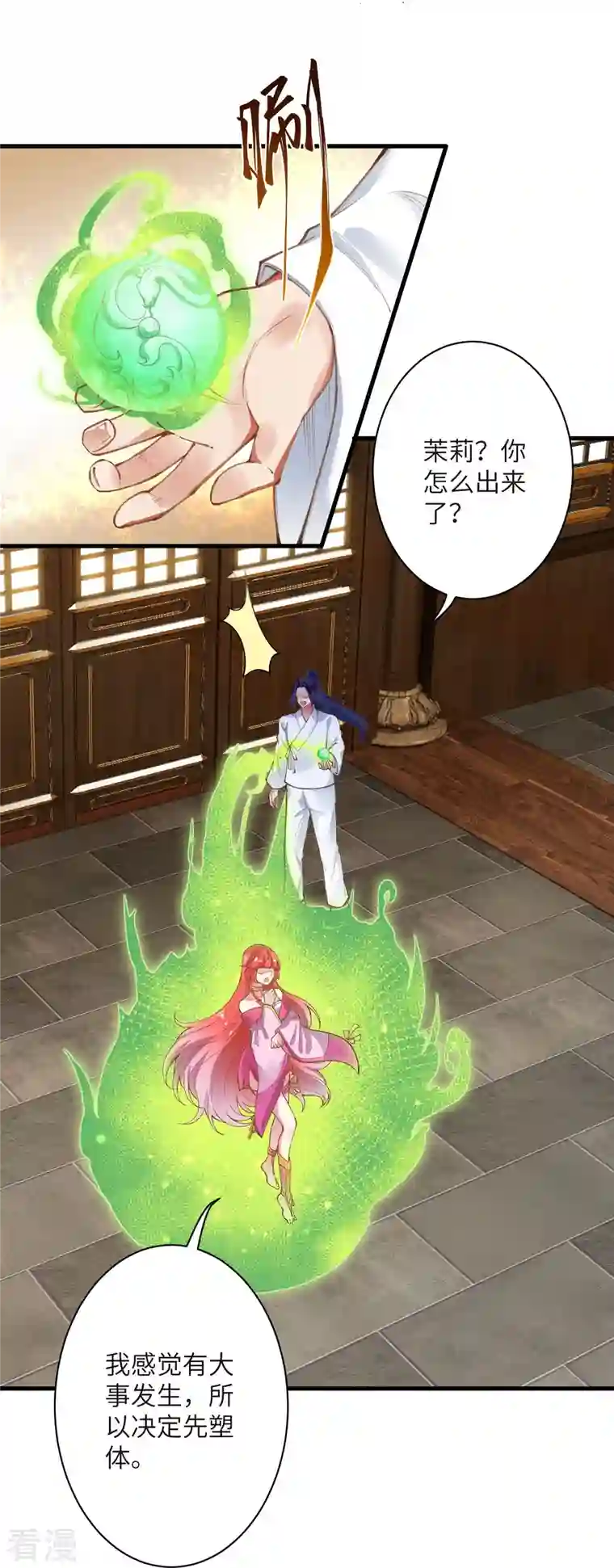 逆天邪神第447话 萧云失踪