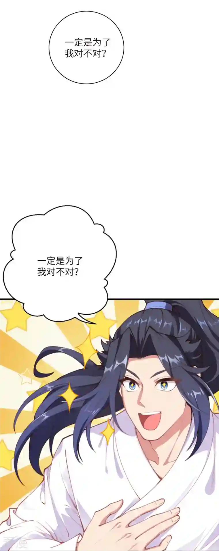 逆天邪神第447话 萧云失踪