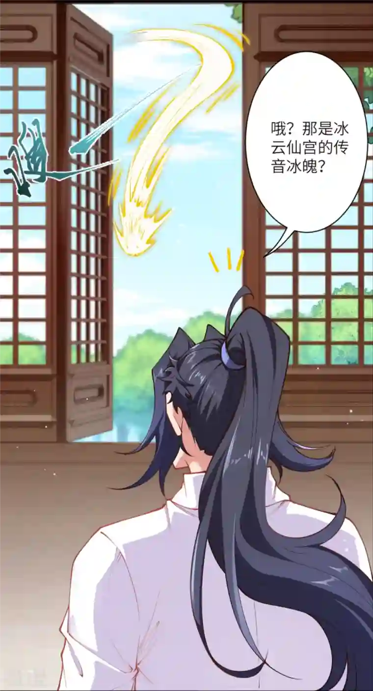 逆天邪神第447话 萧云失踪