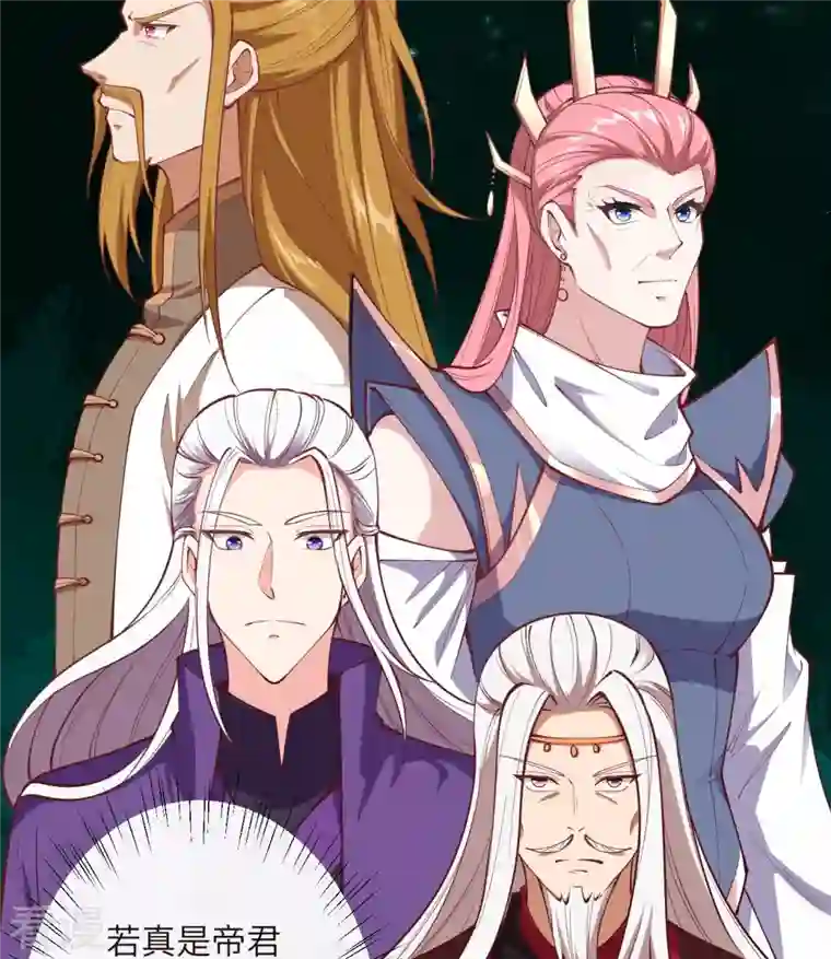 逆天邪神第447话 萧云失踪