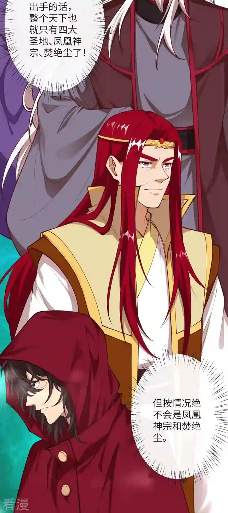 逆天邪神第447话 萧云失踪