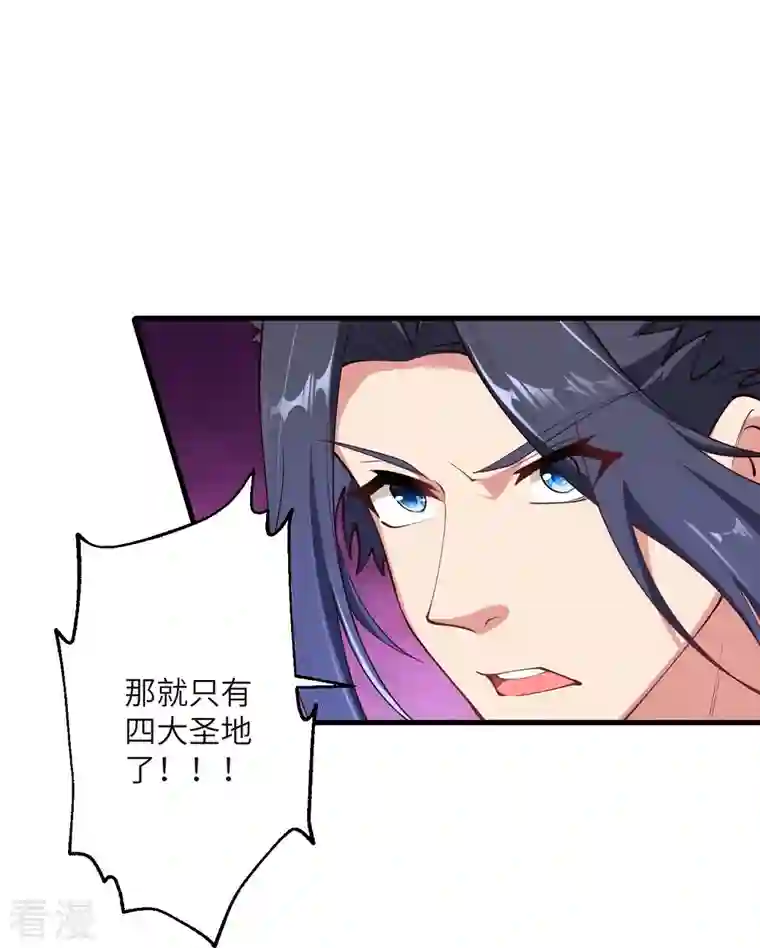 逆天邪神第447话 萧云失踪