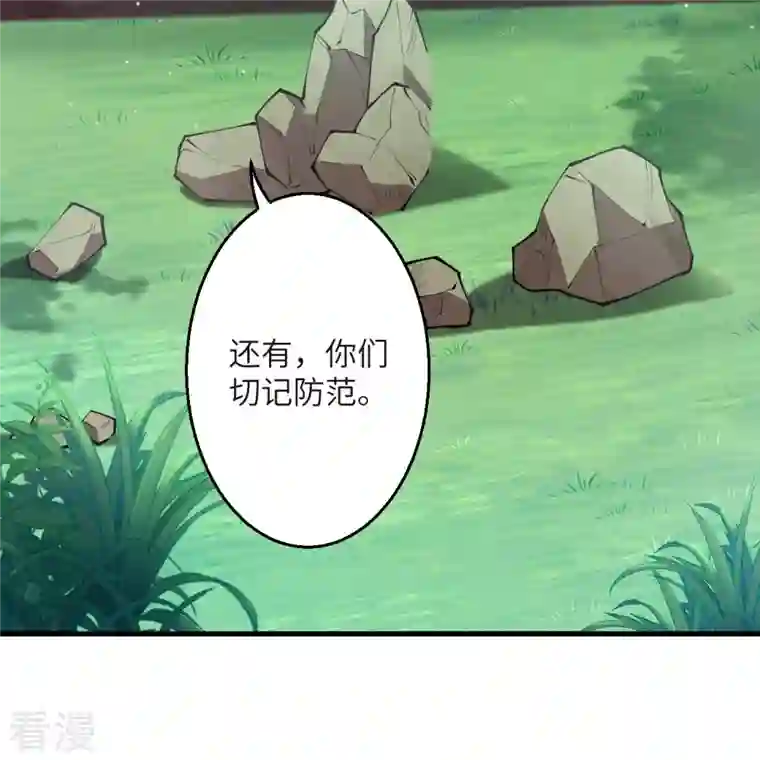 逆天邪神第447话 萧云失踪