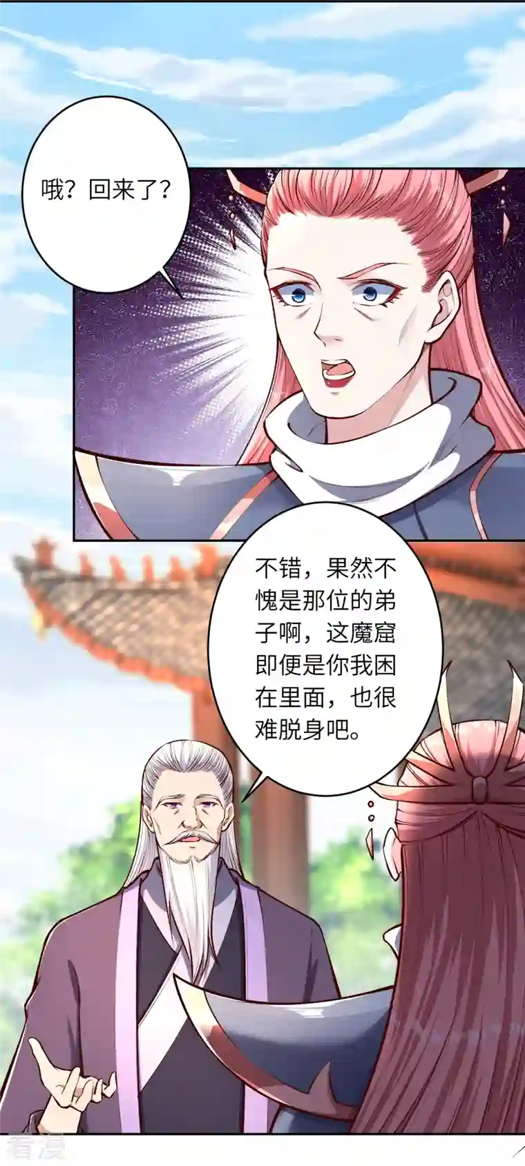 逆天邪神第447话 萧云失踪