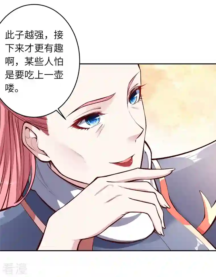 逆天邪神第447话 萧云失踪