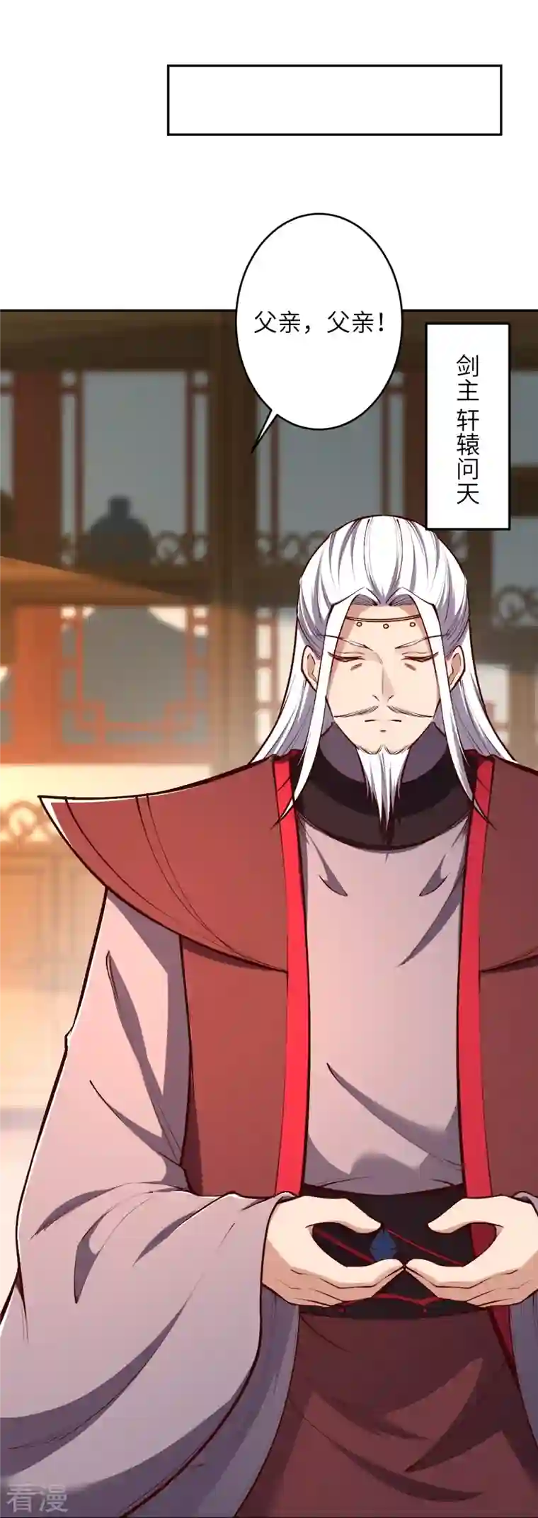 逆天邪神第447话 萧云失踪