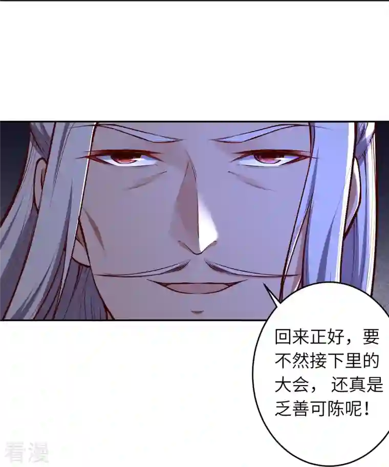 逆天邪神第447话 萧云失踪