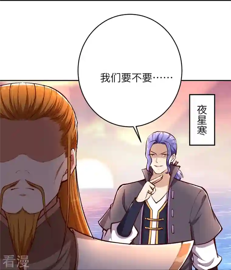 逆天邪神第447话 萧云失踪