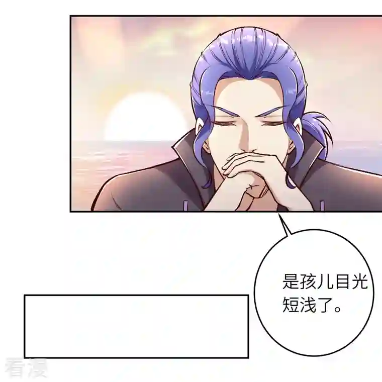 逆天邪神第447话 萧云失踪