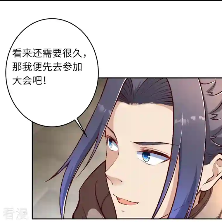 逆天邪神第447话 萧云失踪