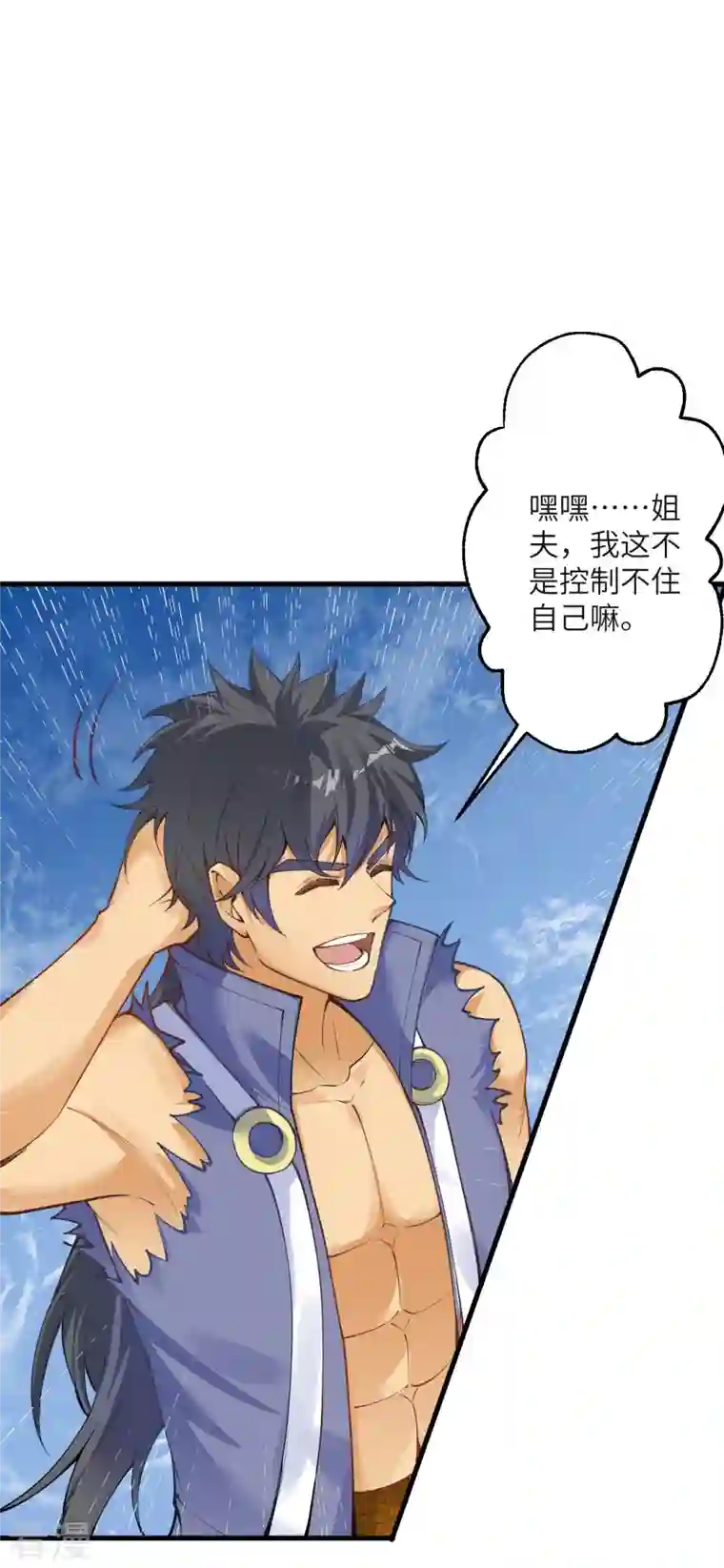 逆天邪神第447话 萧云失踪