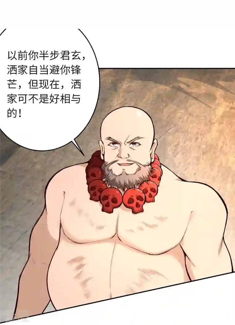 逆天邪神第448话 青尊者