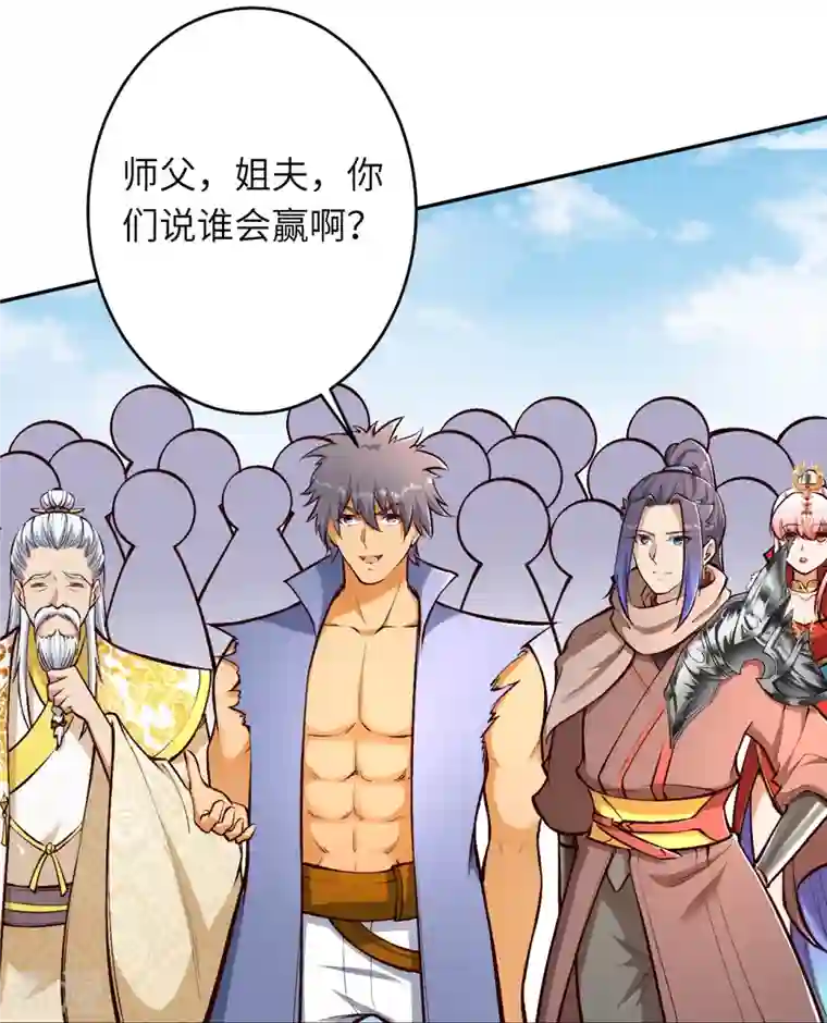 逆天邪神第448话 青尊者