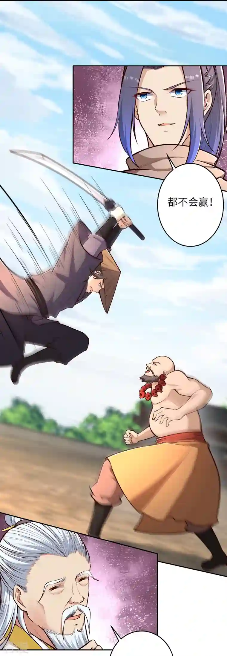 逆天邪神第448话 青尊者