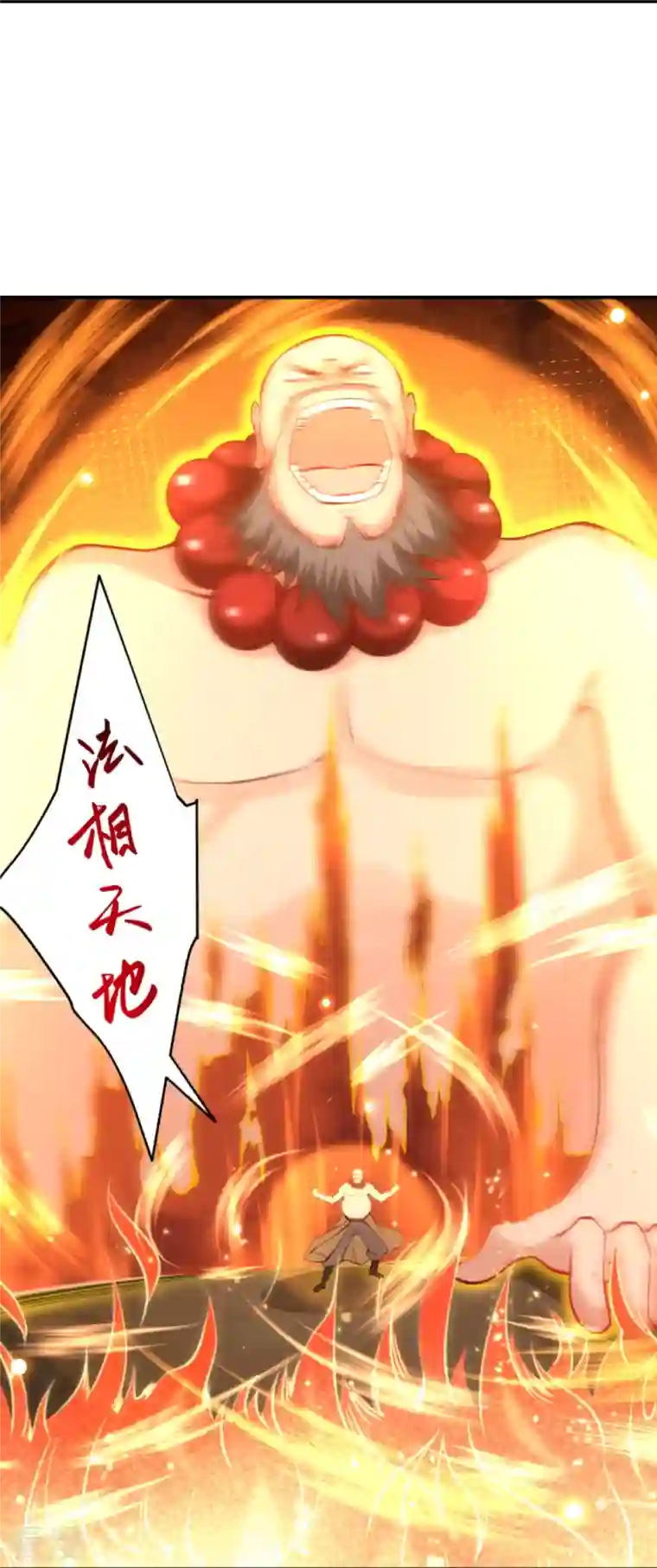 逆天邪神第448话 青尊者