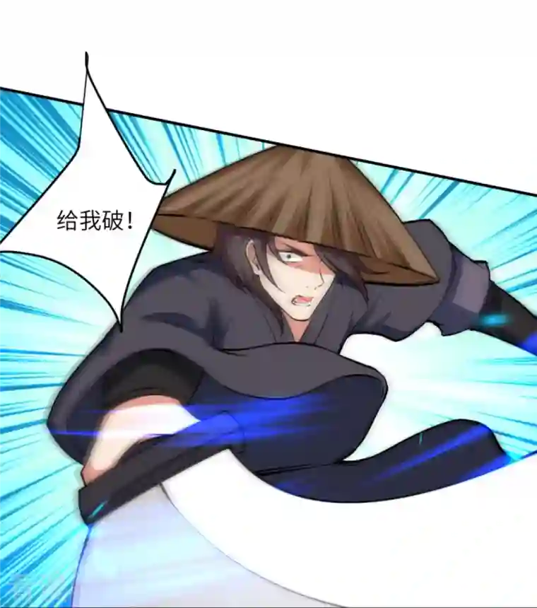 逆天邪神第448话 青尊者