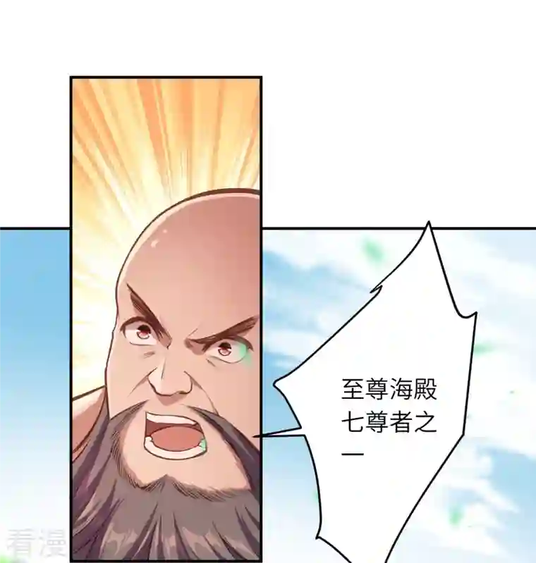 逆天邪神第448话 青尊者