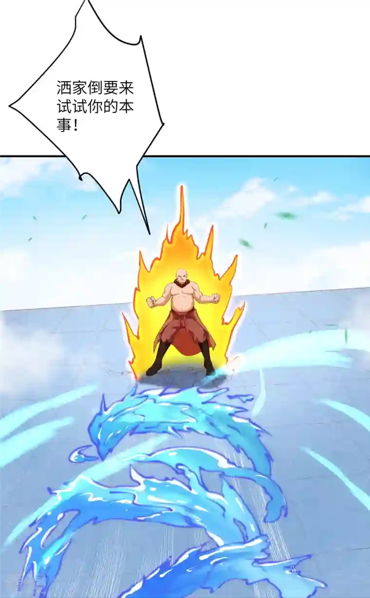 逆天邪神第448话 青尊者