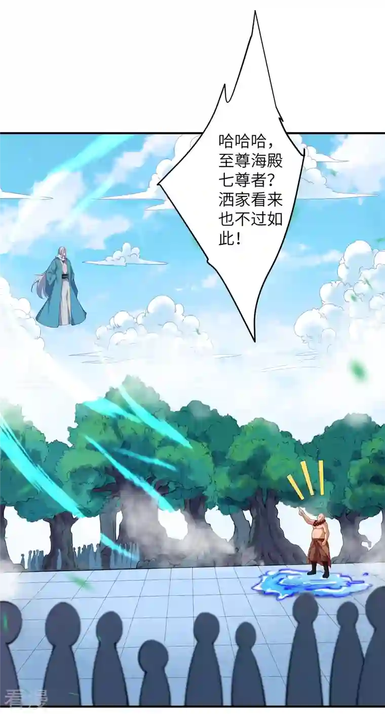 逆天邪神第448话 青尊者