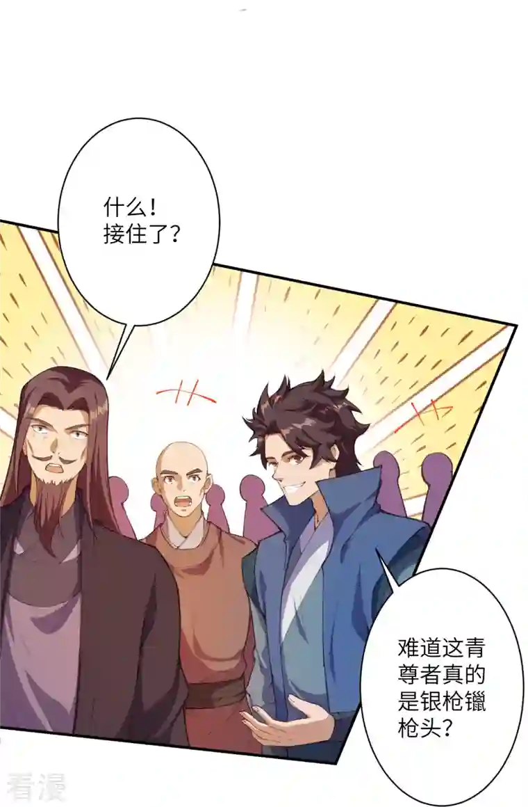 逆天邪神第448话 青尊者