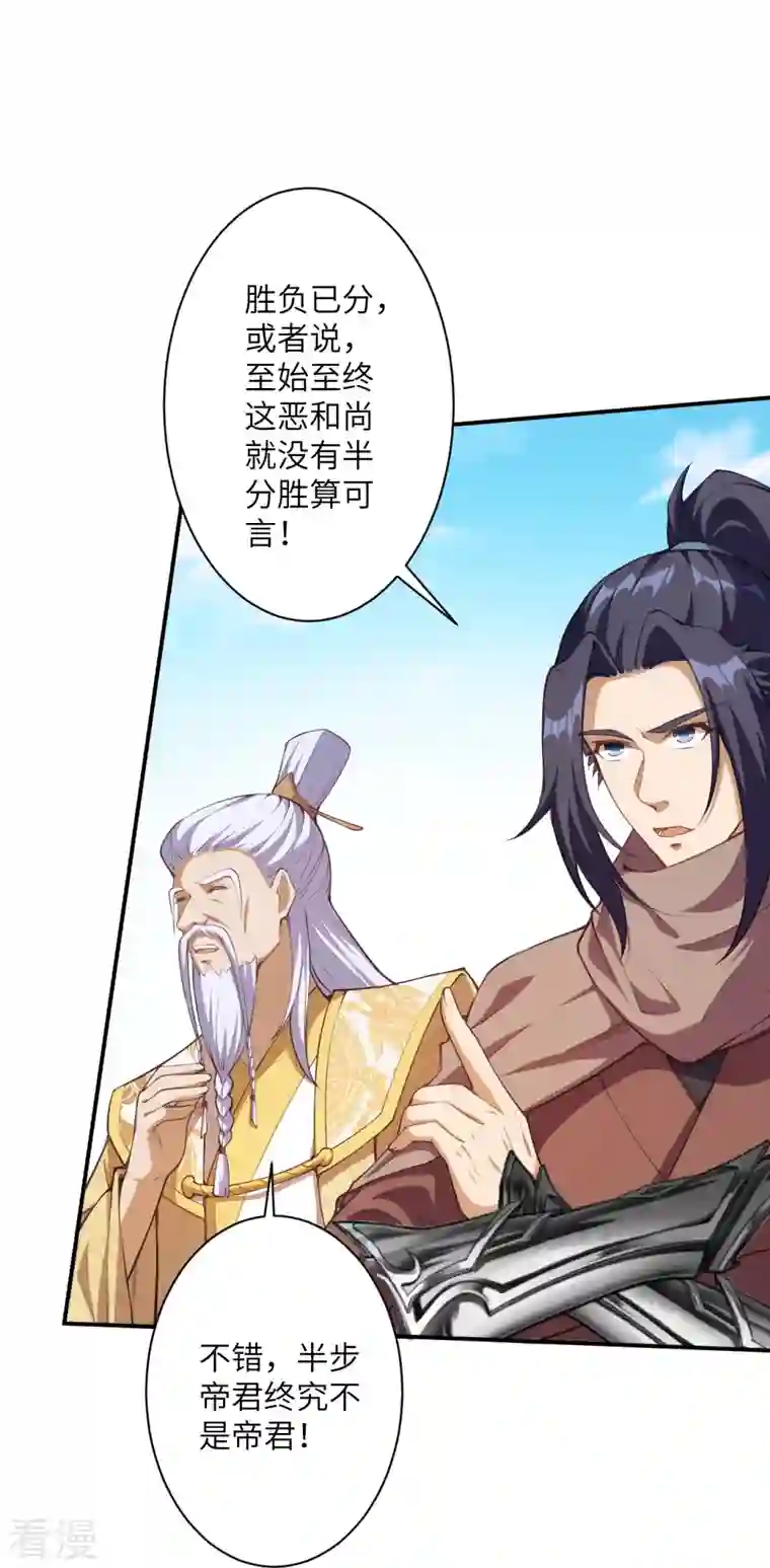 逆天邪神第448话 青尊者