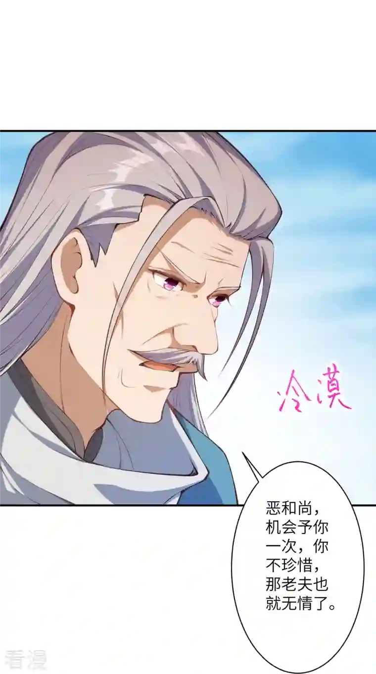 逆天邪神第448话 青尊者